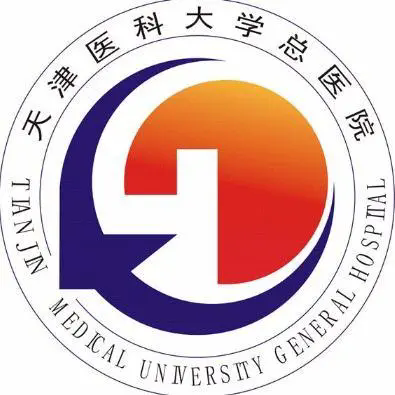 天津医科大学总医院.png